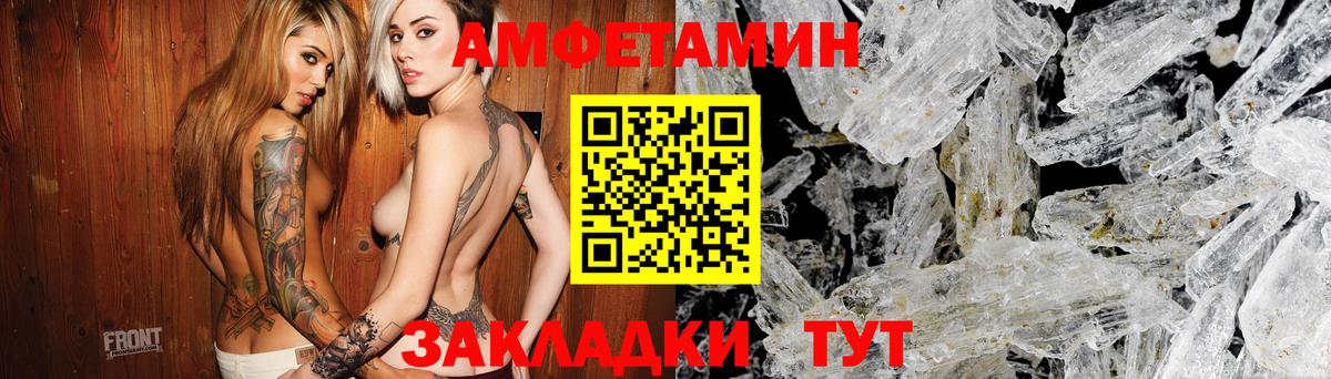 АМФЕТАМИН  Вход с VPN  Кубинка  Amphetamine  АМФЕТАМИН Premium 