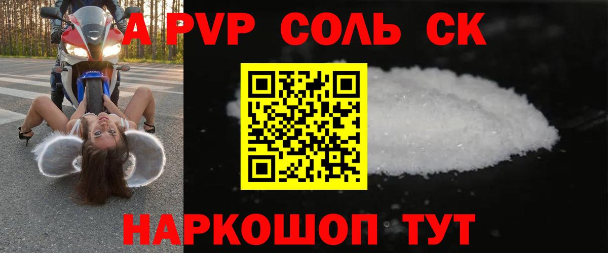 A-PVP мука  APVP СК КРИС  Alfa_PVP  Кубинка  Вход с VPN  Alfa_PVP кристаллы 