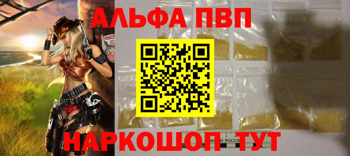 Alpha PVP крисы CK Кубинка