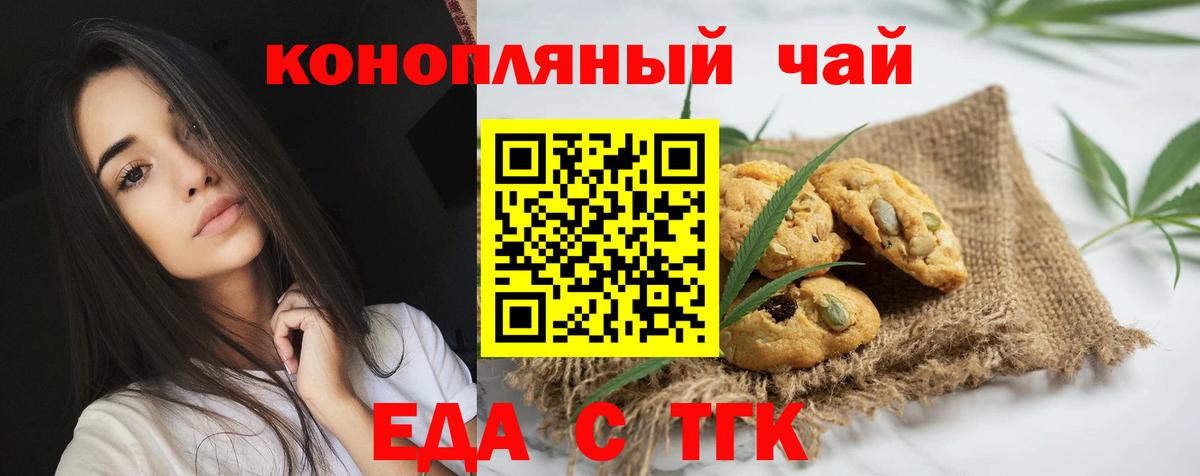 Canna-Cookies конопля Кубинка