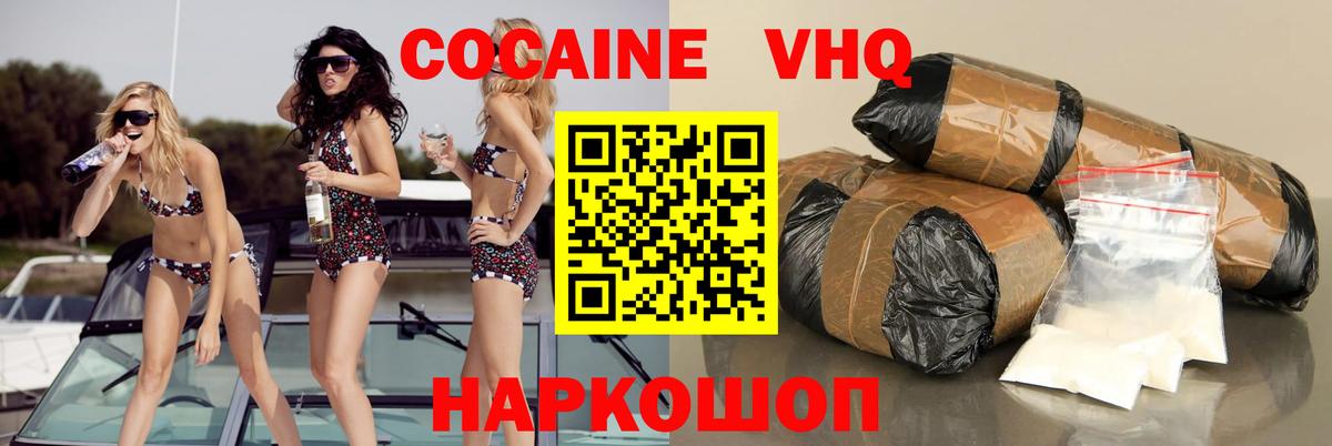 КОКАИН 97%  Кокаин Fish Scale  Кубинка  Вход с VPN 