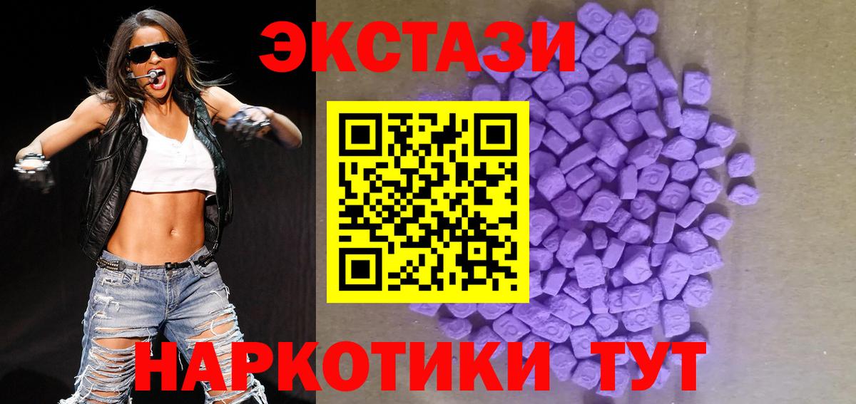 Экстази  Ecstasy DUBAI  Вход с VPN  Кубинка  ЭКСТАЗИ бентли 