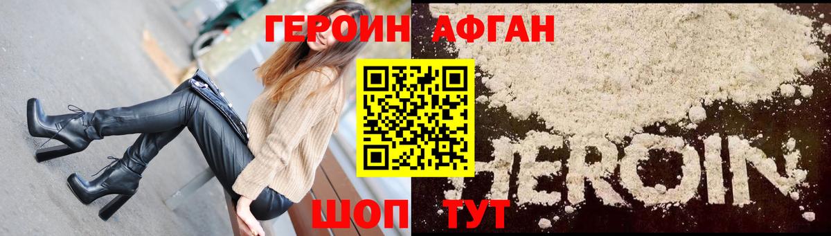 Героин  ГЕРОИН Heroin  Вход с VPN  Кубинка 