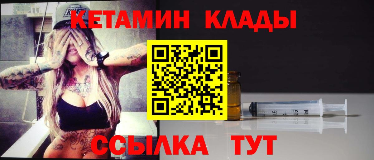 Кетамин ketamine Кубинка
