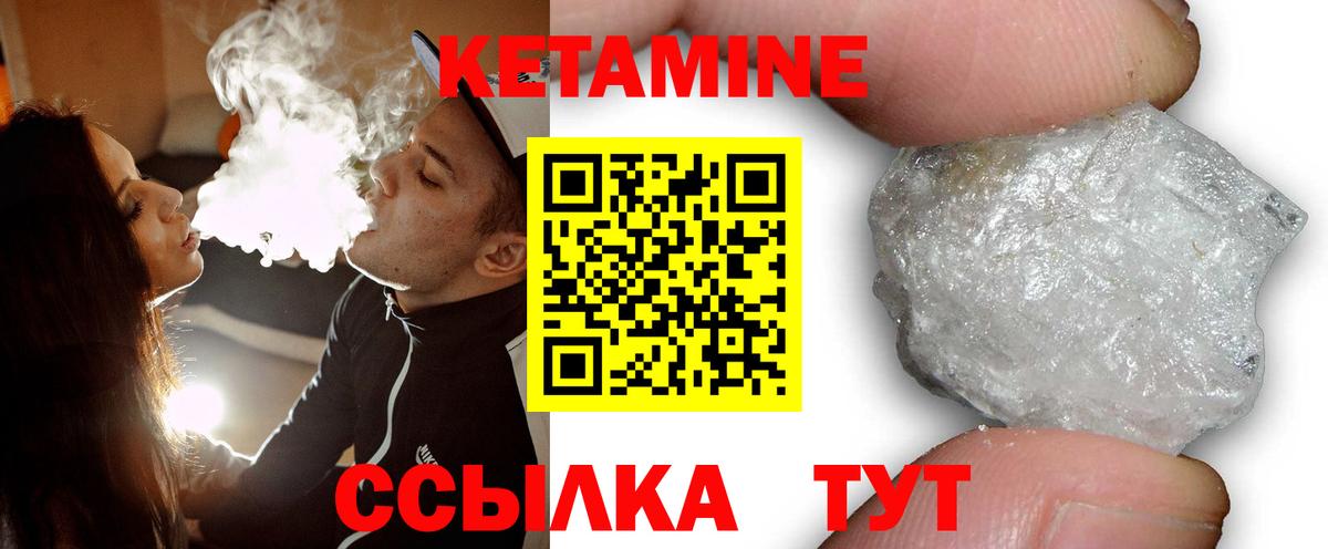 КЕТАМИН VHQ  Вход с VPN  Кубинка 
