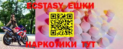 ECSTASY Кандалакша