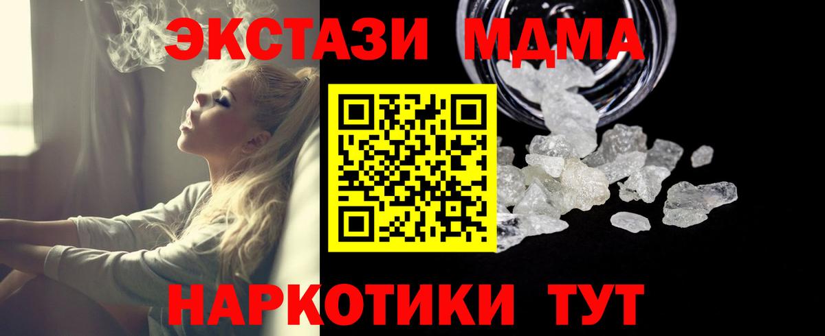 MDMA VHQ  МДМА кристаллы  МДМА  Вход с VPN  Кубинка 