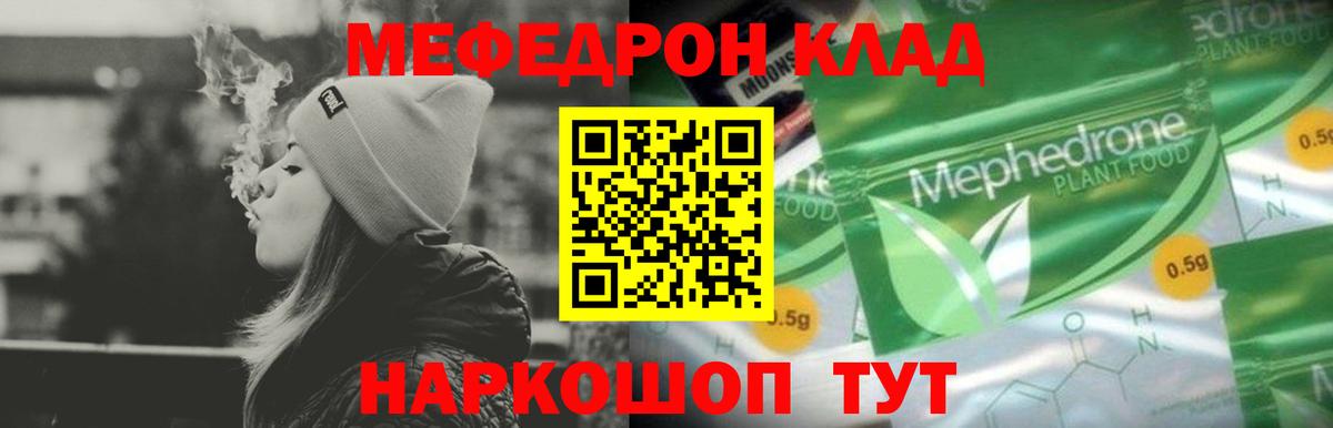 закладки  Вход с VPN  МЕФ VHQ  Кубинка  МЕФ кристаллы 