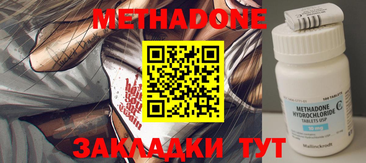 Кубинка  Метадон мёд  Вход с VPN 