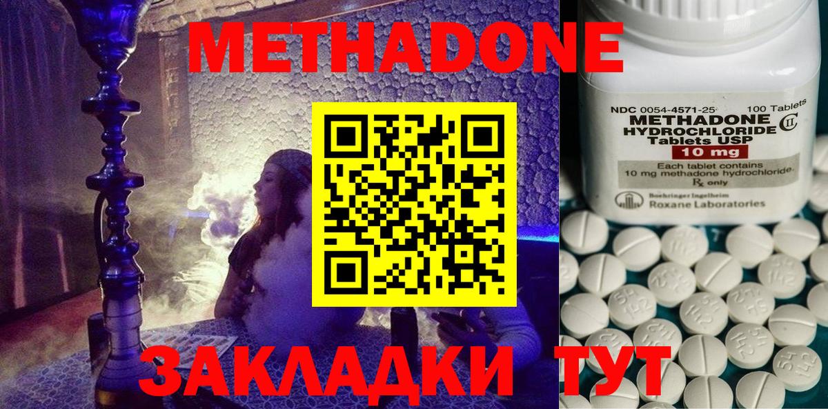 COCAIN  Кубинка  Мефедрон   ТГК  Вход с VPN  Метамфетамин  ГАШИШ  Экстази 
