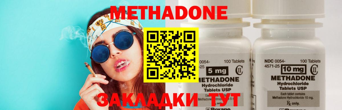 Метадон VHQ Кубинка