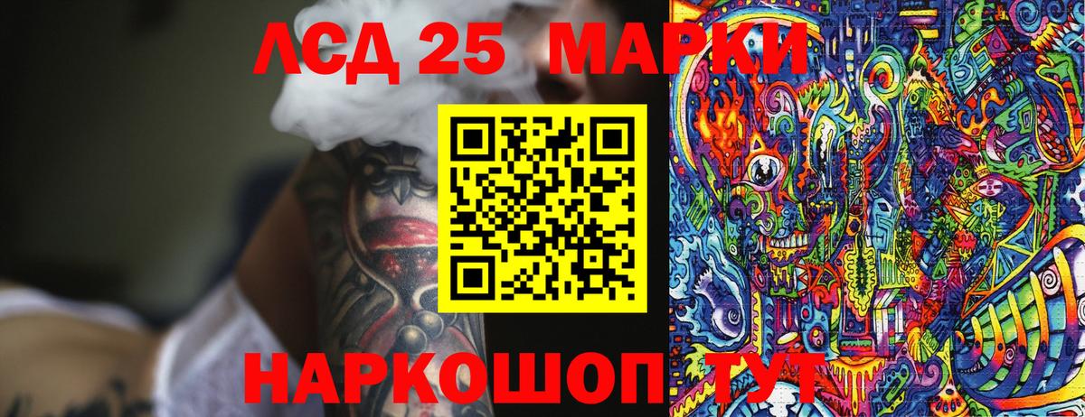 Кубинка  Марки 25I-NBOMe 1,8мг  Вход с VPN 