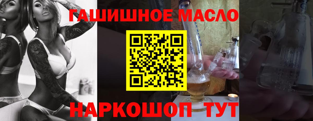 Дистиллят ТГК вейп  Вход с VPN  Кубинка  Дистиллят ТГК THC oil 